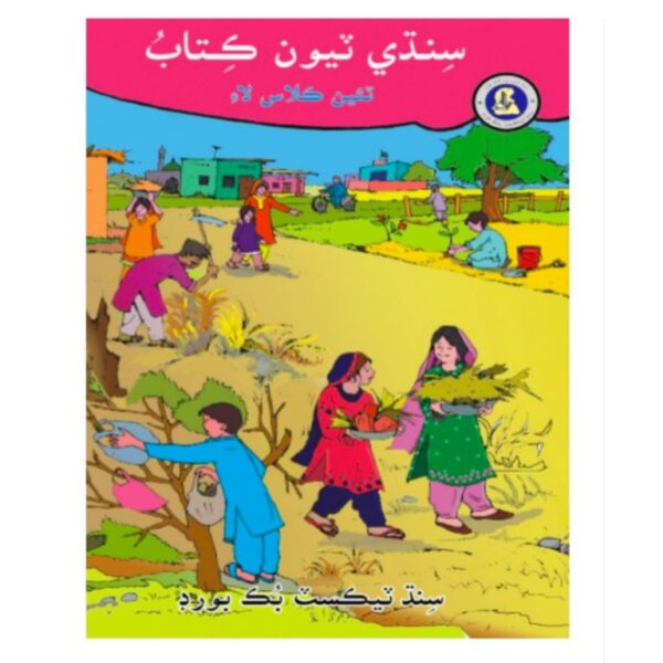 Aasan Sindhi 3 (STBB)