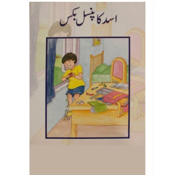 Asad Ka Pencil Box Reader Class 2 (BSS)