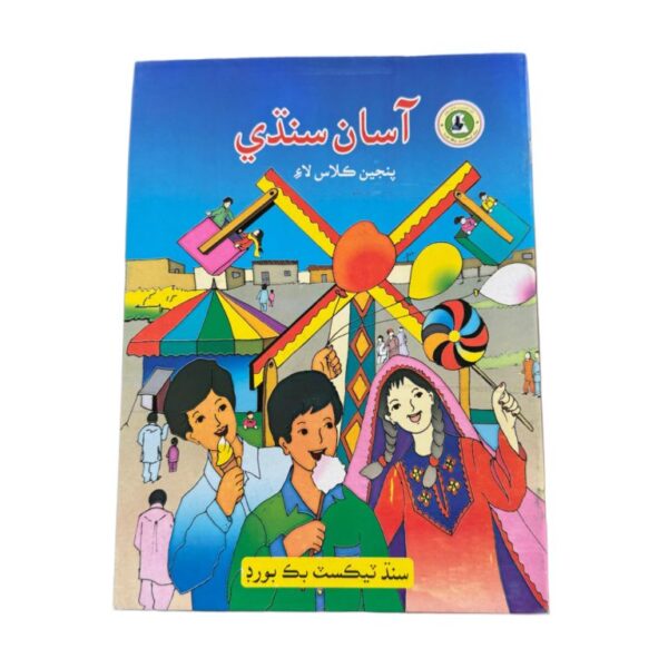 Aasan Sindhi 5 (STBB)