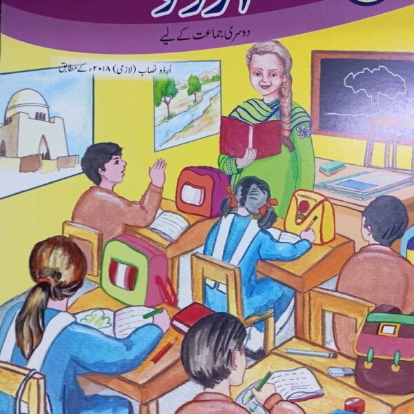 Urdu CLASS 2 (BSS)