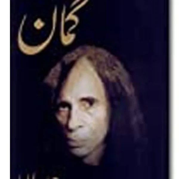 Gumaan جون ایلیا