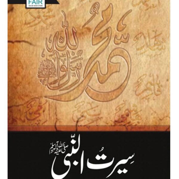 Seerat Ul Nabi S.A.W