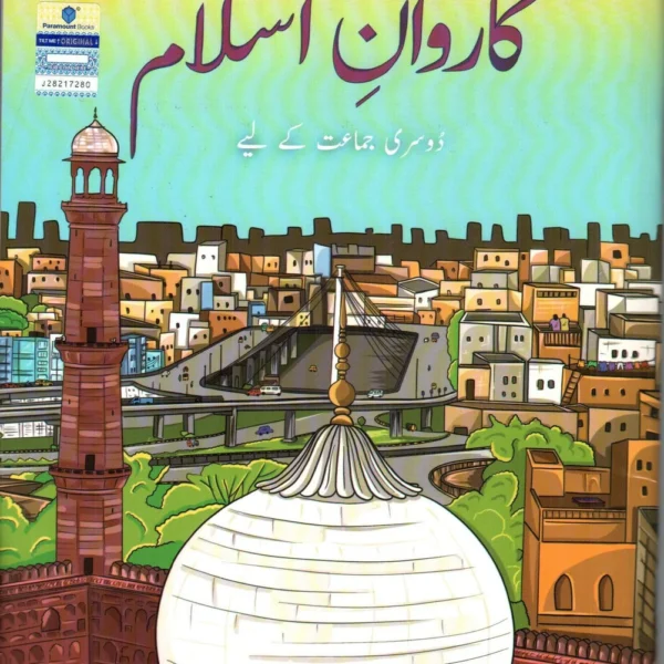 PARAMOUNT KARWAN-E-ISLAM BOOK 2 (KPK)