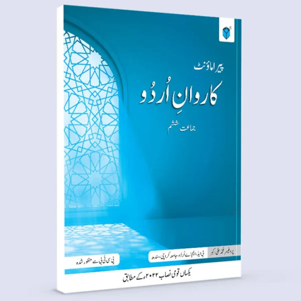 PARAMOUNT KARWAN E URDU BOOK 6 (PCTB)