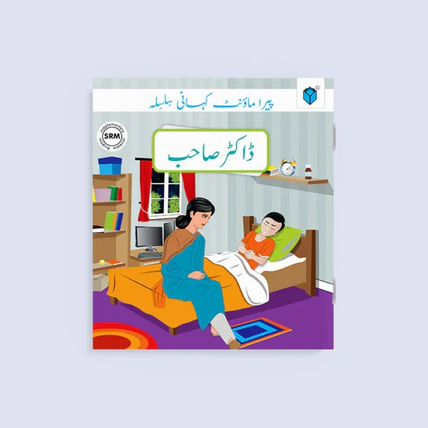 PARAMOUNT KAHANI SILSILA LEVEL-2: DOCTOR SAHIB BOOK-4