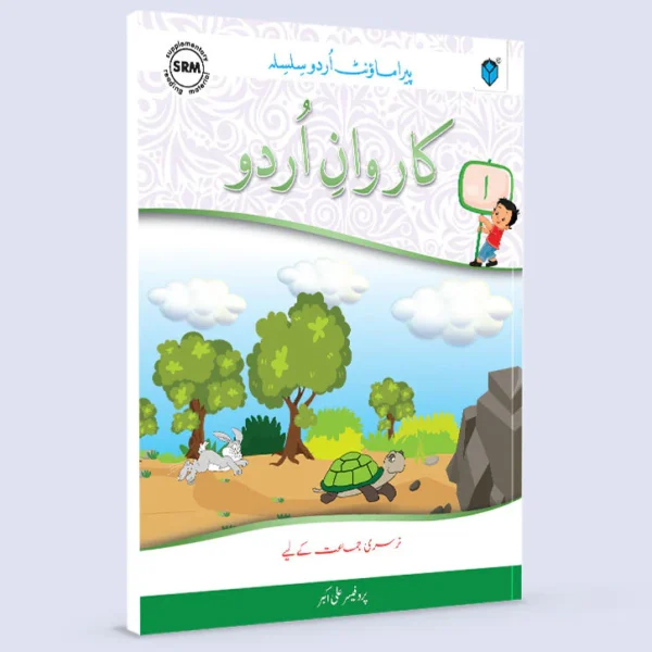 KARWAN-E-URDU BOOK NURSERY