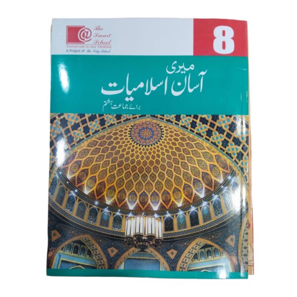 MERI ASAN ISLAMIAT-8 CLASS 8TH (TSS)