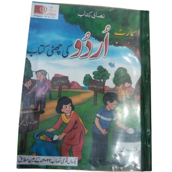 URDU TEXT BOOK -6 CLASS 6 (TSS)