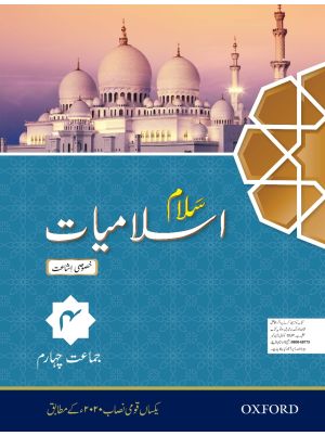 SALAAM ISLAMIAT – 4 ( OXFORD )