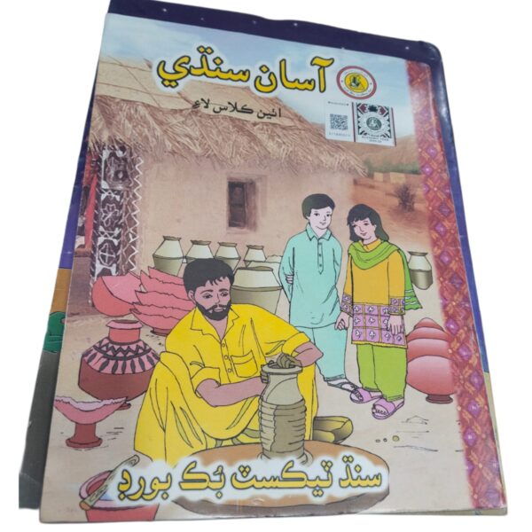 Aasan Sindhi - Book -8