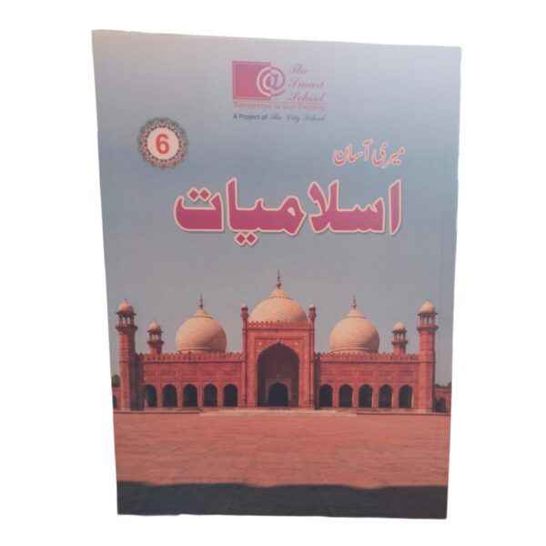 TSS NEW ISLAMIAT BOOK - 6