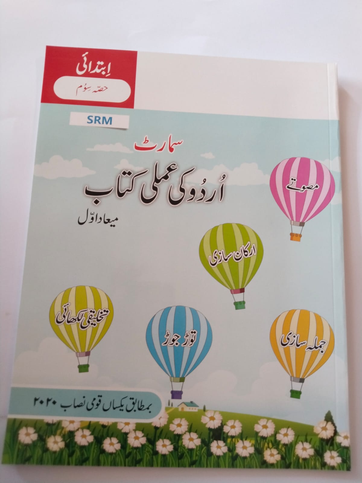 WhatsApp Image 2026-03-12 at 5.12.23 PM (1)