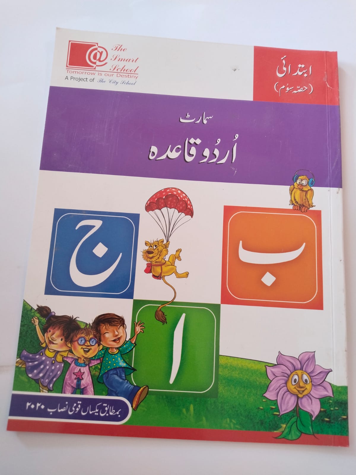 WhatsApp Image 2026-03-12 at 5.12.23 PM