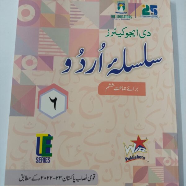 SILSILA E URDU FOR CLASS - 6
