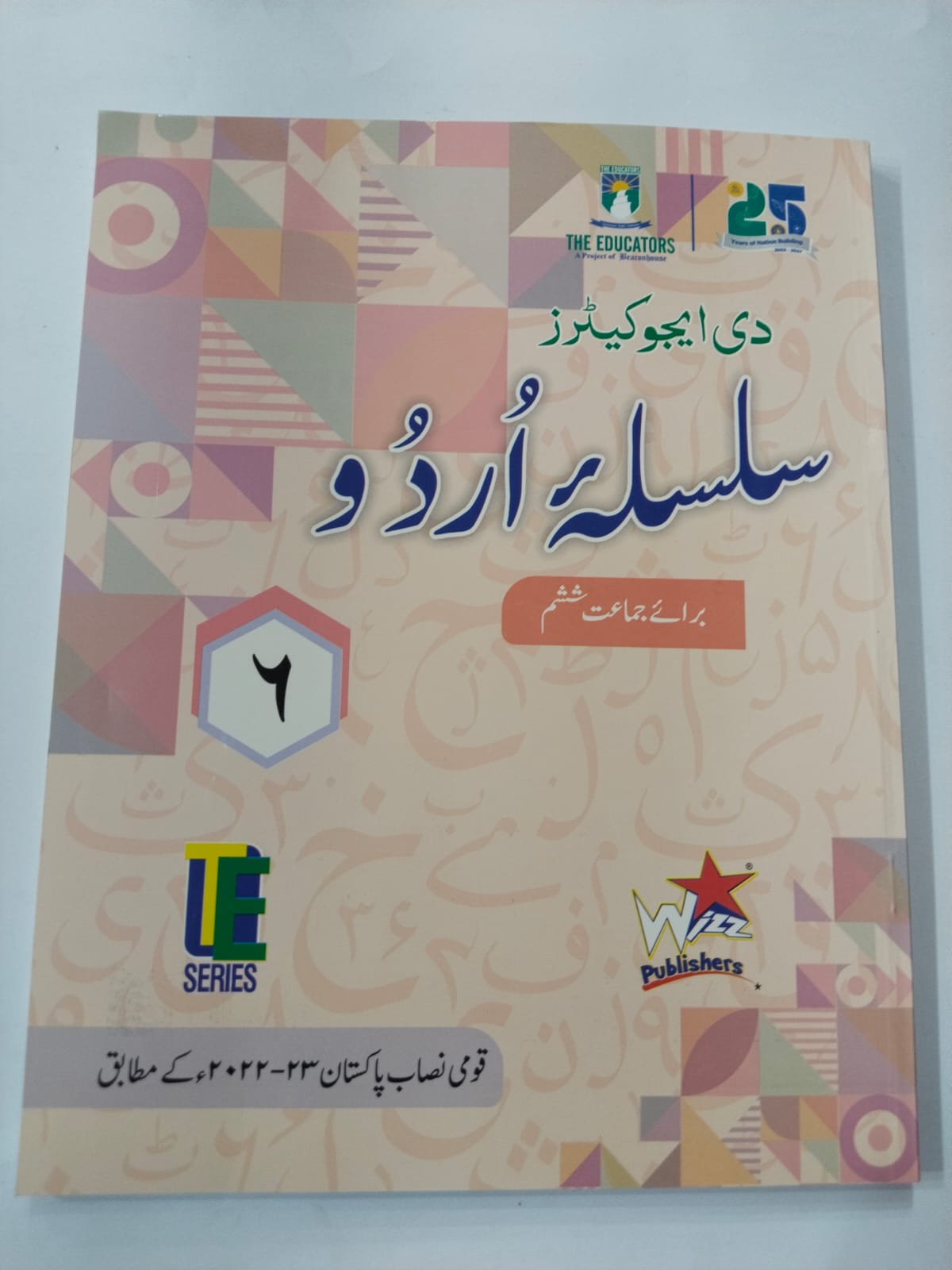 WhatsApp Image 2026-03-14 at 8.56.56 PM (1)