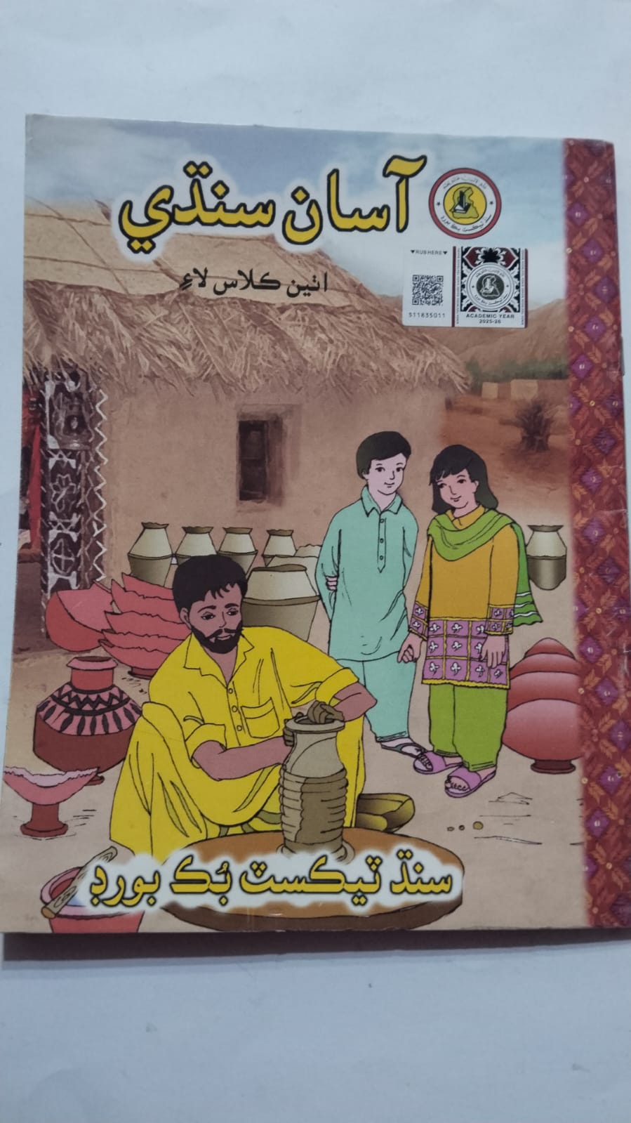 WhatsApp Image 2026-03-15 at 5.58.22 PM